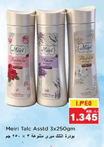 available at نستو هايبر ماركت in الكويت - مدينة الكويت