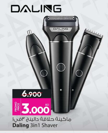 available at Ansar Gallery in Bahrain