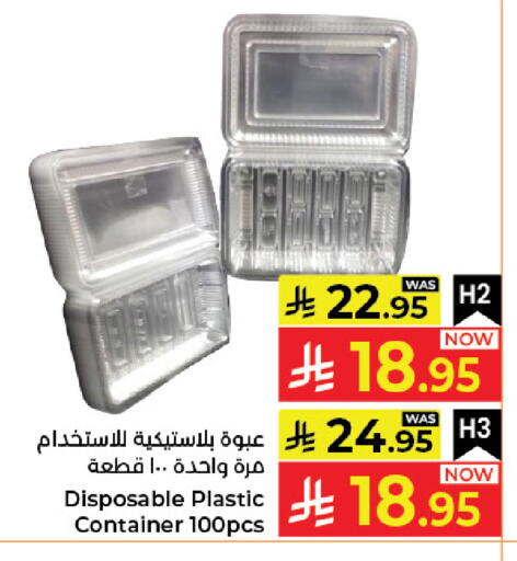 available at كبايان هايبرماركت in مملكة العربية السعودية, السعودية, سعودية - جدة