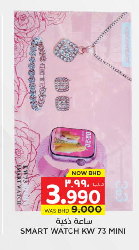 available at NESTO  in Bahrain