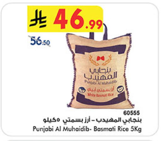available at Bin Dawood in KSA, Saudi Arabia, Saudi - Khamis Mushait