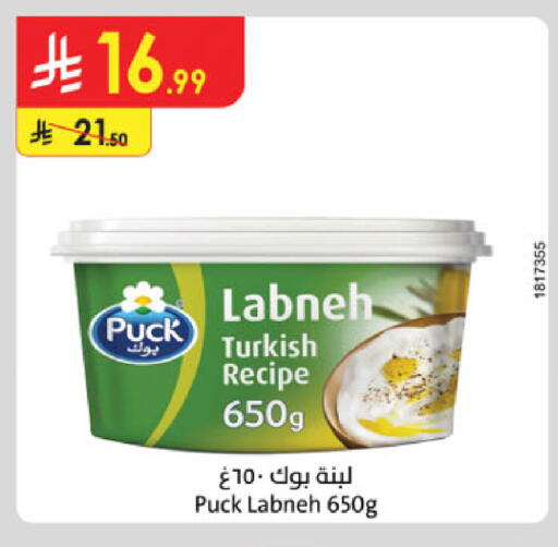 available at الدانوب in مملكة العربية السعودية, السعودية, سعودية - الخبر‎