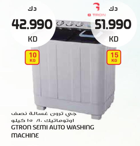 available at جراند هايبر in الكويت - مدينة الكويت