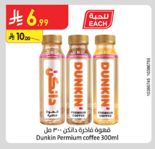 available at الدانوب in مملكة العربية السعودية, السعودية, سعودية - الخبر‎