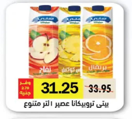 available at Royal House in Egypt - Cairo