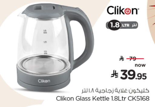 available at Nesto in KSA, Saudi Arabia, Saudi - Jubail