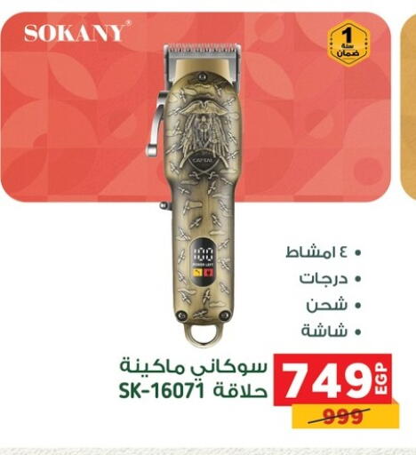 available at بنده in Egypt - القاهرة