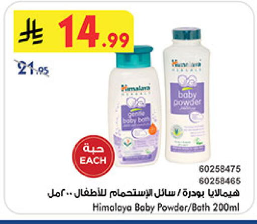 available at Bin Dawood in KSA, Saudi Arabia, Saudi - Medina