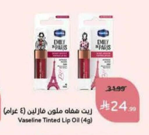 available at هايبر بنده in مملكة العربية السعودية, السعودية, سعودية - المنطقة الشرقية