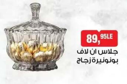 available at بيم ماركت in Egypt - القاهرة
