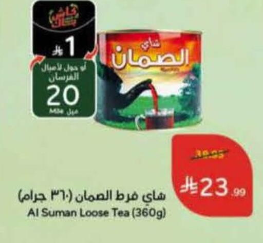 available at هايبر بنده in مملكة العربية السعودية, السعودية, سعودية - المنطقة الشرقية