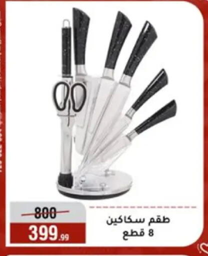 available at المرشدي in Egypt - القاهرة