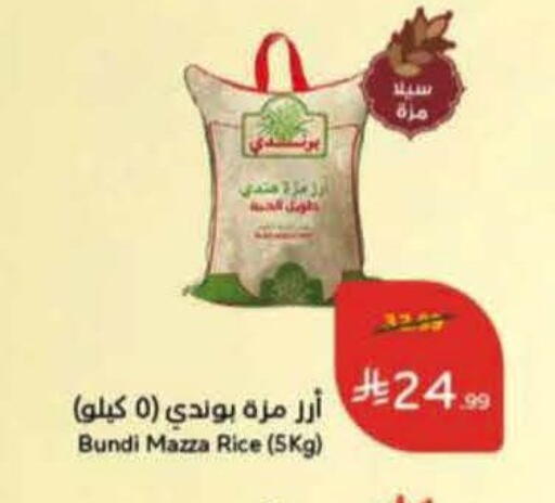 available at هايبر بنده in مملكة العربية السعودية, السعودية, سعودية - المنطقة الشرقية