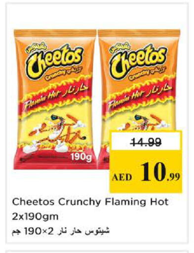 available at نستو هايبرماركت in الإمارات العربية المتحدة , الامارات - الشارقة / عجمان