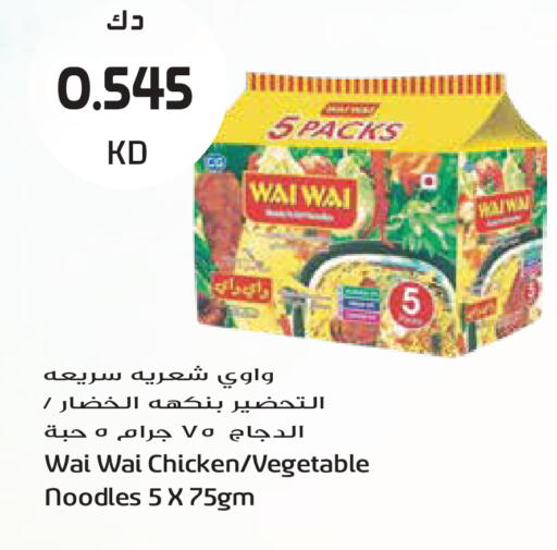 available at Grand Hyper in Kuwait - Kuwait City