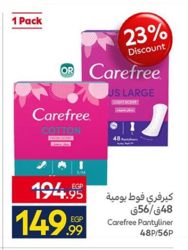 available at كارفور in Egypt - القاهرة