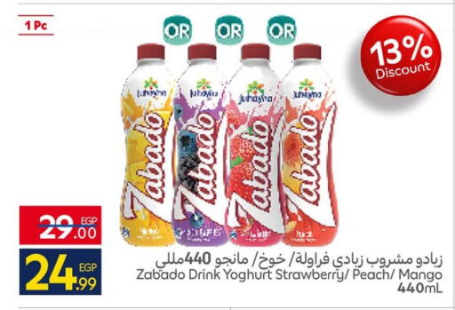 Strawberry Peach Mango available at كارفور in Egypt - القاهرة