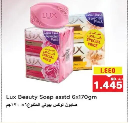 available at نستو هايبر ماركت in الكويت - مدينة الكويت