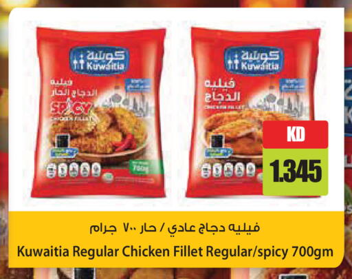 available at جراند هايبر in الكويت - مدينة الكويت