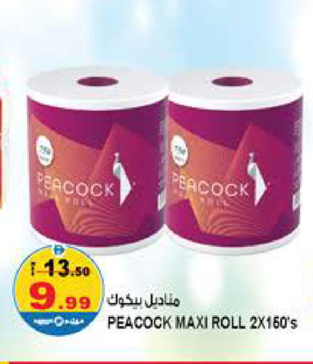 available at Hashim Hypermarket in UAE - Sharjah / Ajman