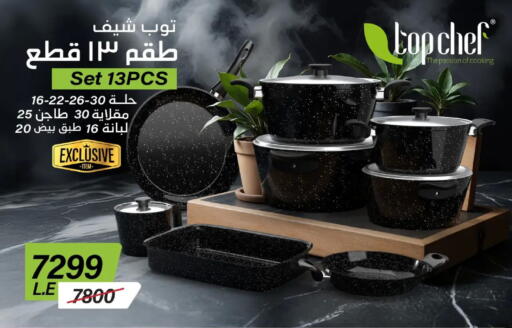 available at سنتر شاهين in Egypt - القاهرة