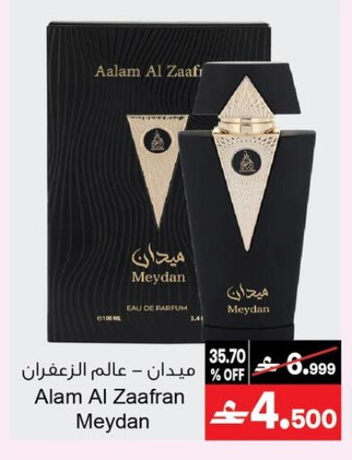 available at أيه & أتش in عُمان - مسقط‎