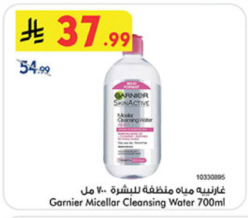 available at Bin Dawood in KSA, Saudi Arabia, Saudi - Medina