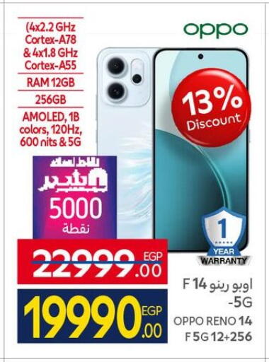 available at Carrefour  in Egypt - Cairo