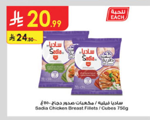 available at Danube in KSA, Saudi Arabia, Saudi - Riyadh