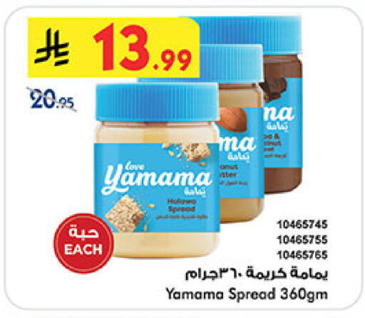 available at Bin Dawood in KSA, Saudi Arabia, Saudi - Ta'if