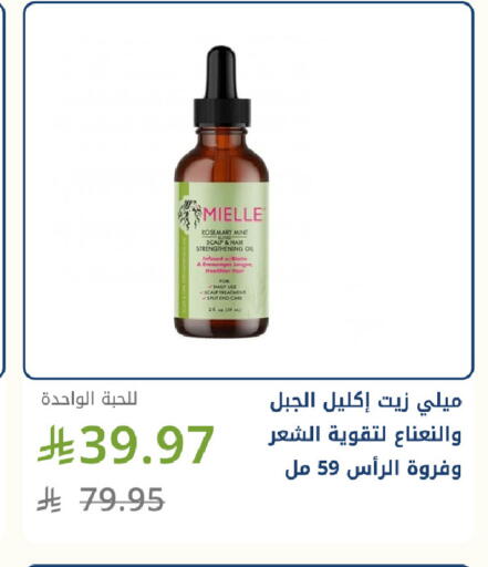 Rosemary available at Ghaya pharmacy in KSA, Saudi Arabia, Saudi - Mecca