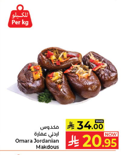 available at كبايان هايبرماركت in مملكة العربية السعودية, السعودية, سعودية - جدة