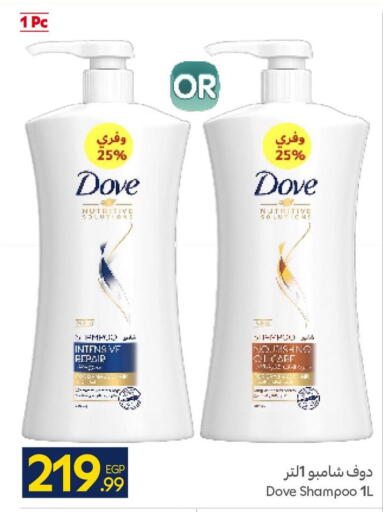 available at كارفور in Egypt - القاهرة