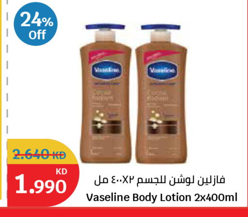 available at City Hypermarket in Kuwait - Kuwait City
