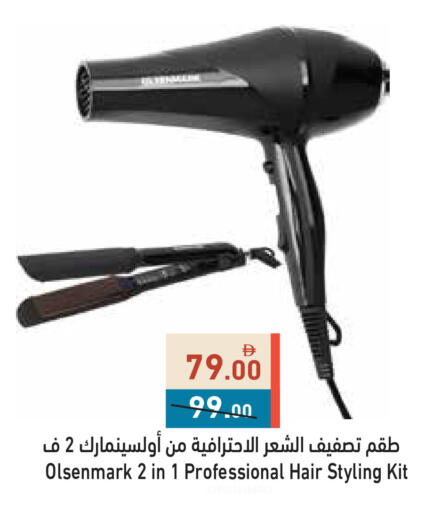 available at أسواق رامز in الإمارات العربية المتحدة , الامارات - أبو ظبي