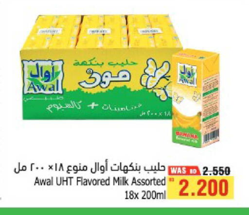 available at أسواق الحلي in البحرين