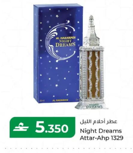 available at مكة هايبر ماركت in عُمان - مسقط‎