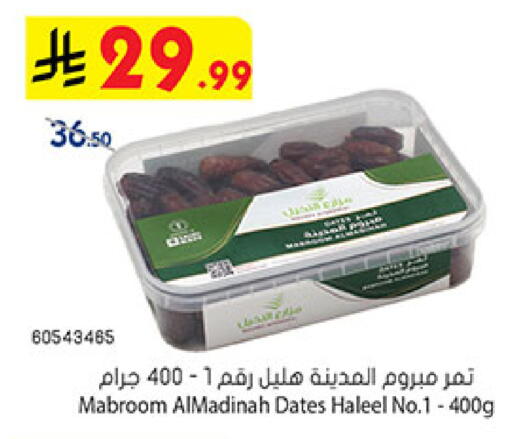 available at Bin Dawood in KSA, Saudi Arabia, Saudi - Khamis Mushait