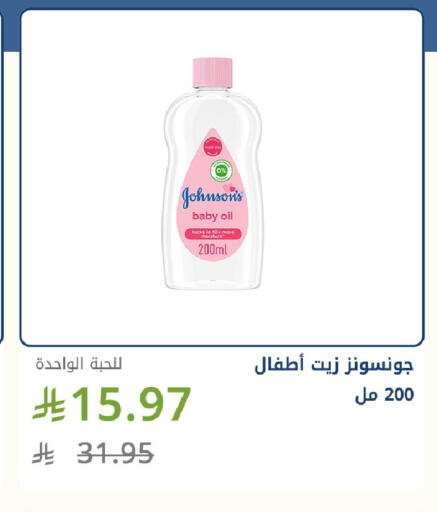 available at صيدليات غاية in مملكة العربية السعودية, السعودية, سعودية - جدة