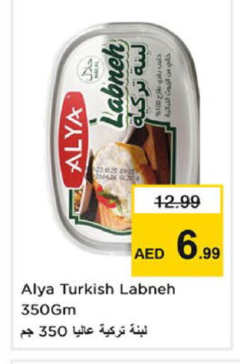 available at Nesto Hypermarket in UAE - Sharjah / Ajman