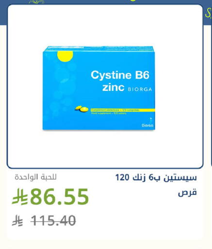 available at صيدليات غاية in مملكة العربية السعودية, السعودية, سعودية - جدة