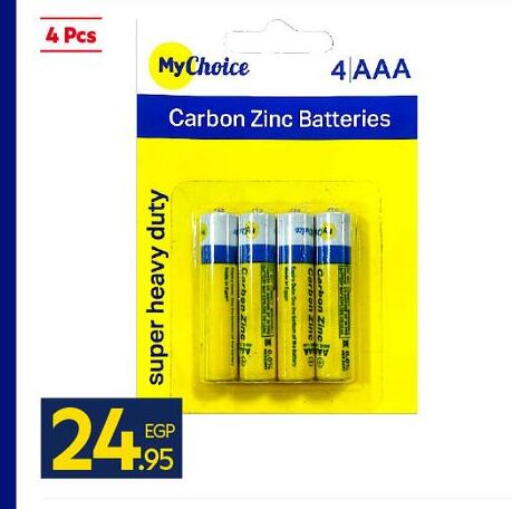 available at كارفور in Egypt - القاهرة