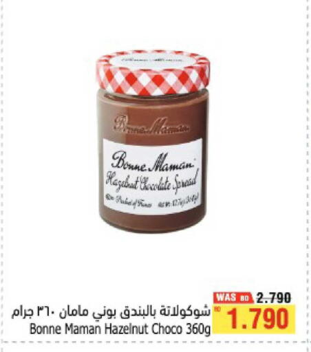 available at Al Helli in Bahrain