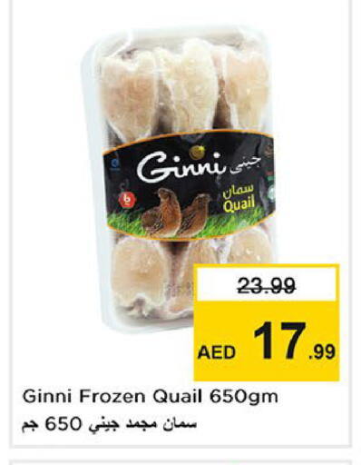 available at نستو هايبرماركت in الإمارات العربية المتحدة , الامارات - الشارقة / عجمان