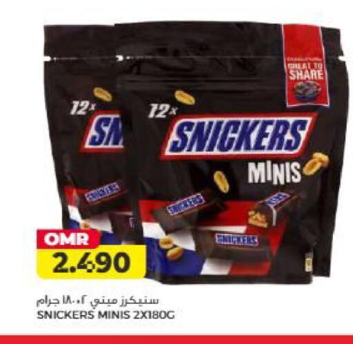 available at Saihooth Hypermarket in Oman - Sohar