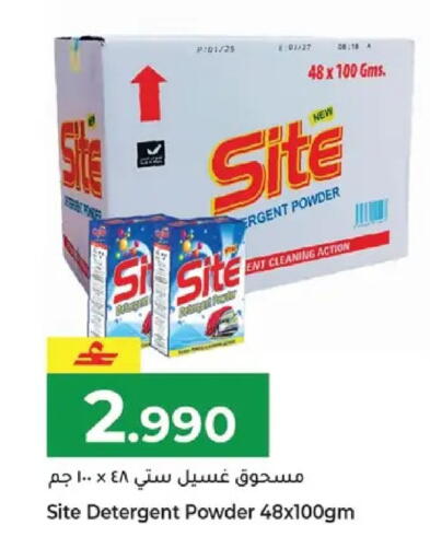 available at مكة هايبر ماركت in عُمان - مسقط‎