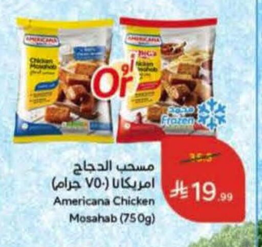 available at هايبر بنده in مملكة العربية السعودية, السعودية, سعودية - المنطقة الشرقية