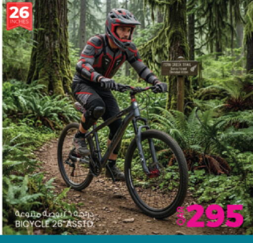 available at أنصار جاليري in قطر - الريان