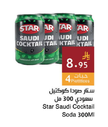available at اسواق هلا in مملكة العربية السعودية, السعودية, سعودية - جدة