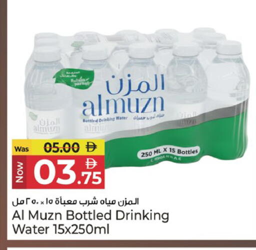 available at Kenz Hypermarket in UAE - Sharjah / Ajman